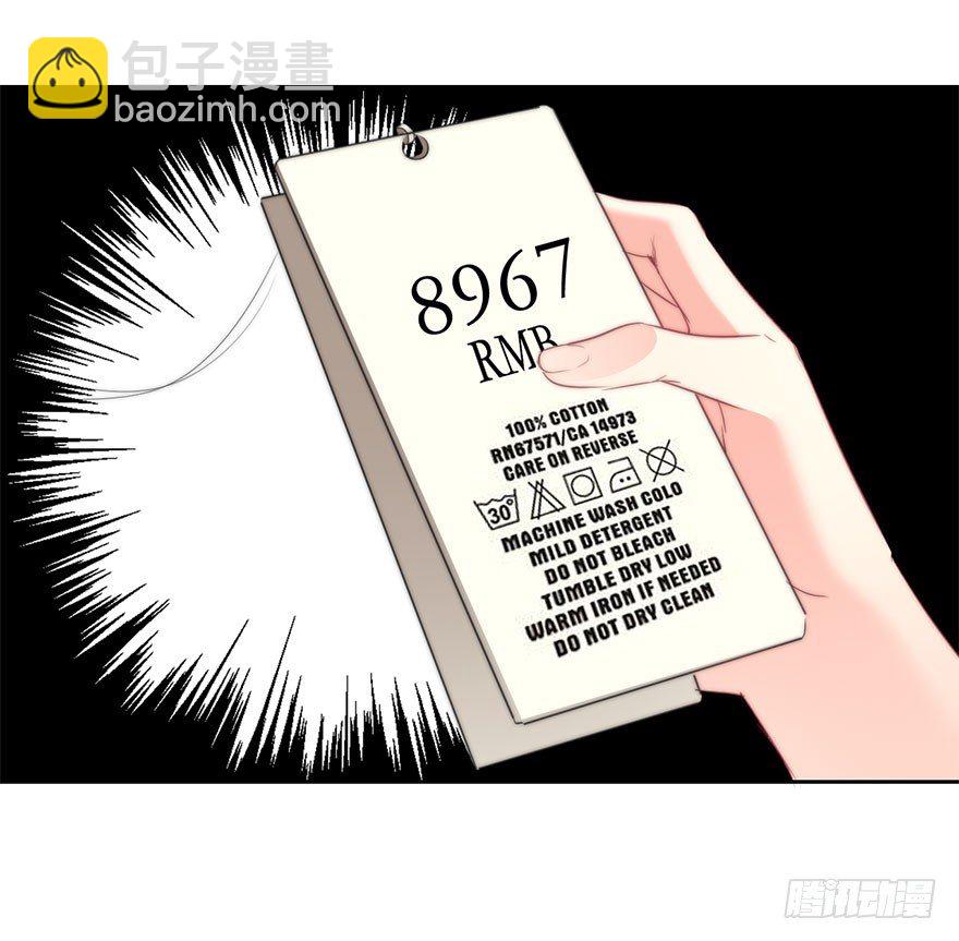 《论恐女症的恋爱方法》7.性别暴露了？！ 第20页