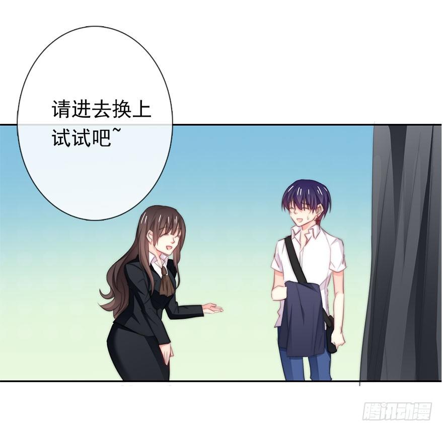 《论恐女症的恋爱方法》7.性别暴露了？！ 第25页