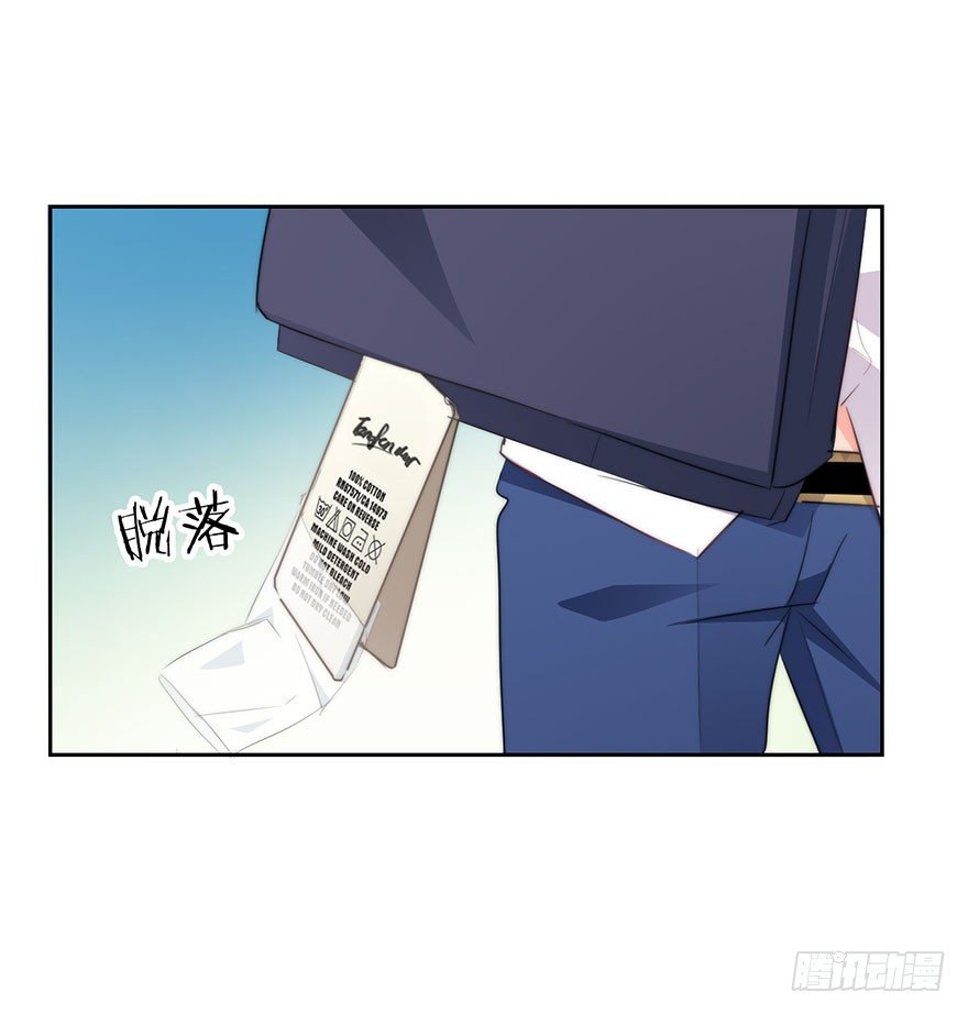 《论恐女症的恋爱方法》7.性别暴露了？！ 第26页