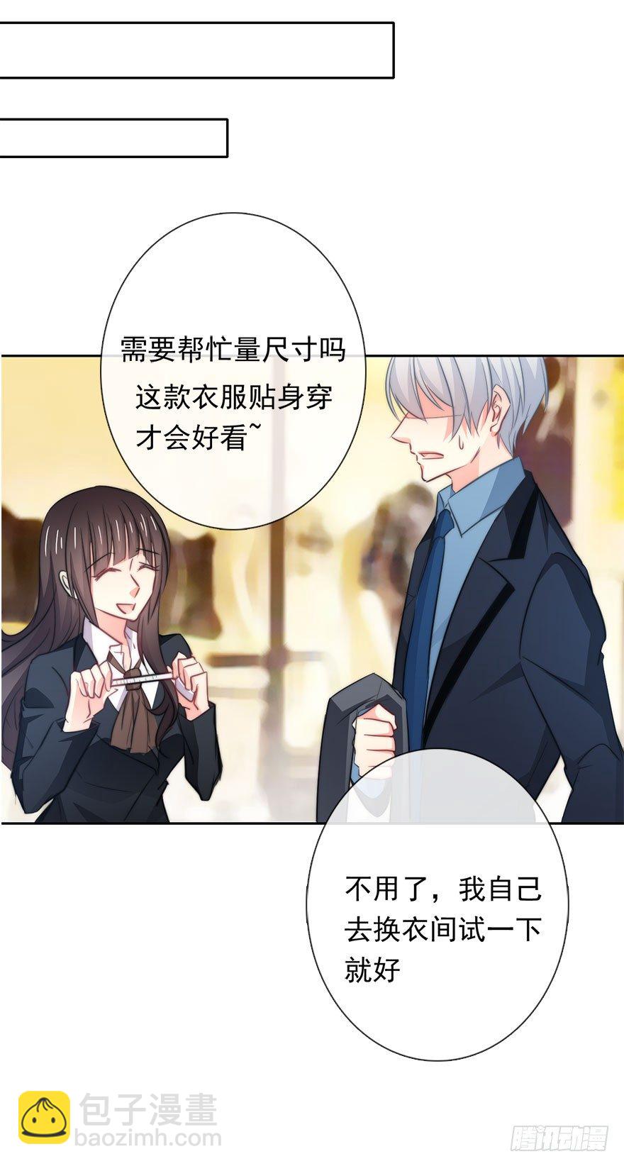 《论恐女症的恋爱方法》7.性别暴露了？！ 第31页