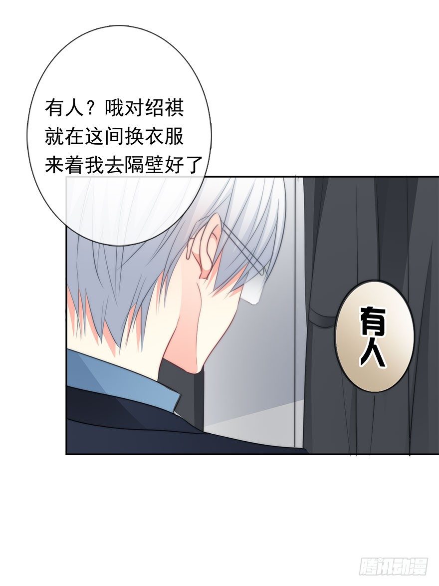 《论恐女症的恋爱方法》7.性别暴露了？！ 第33页