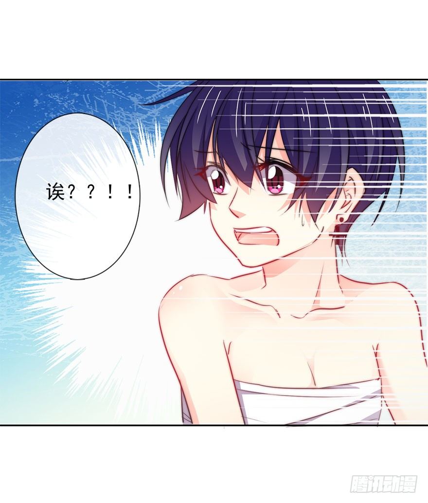 《论恐女症的恋爱方法》7.性别暴露了？！ 第38页