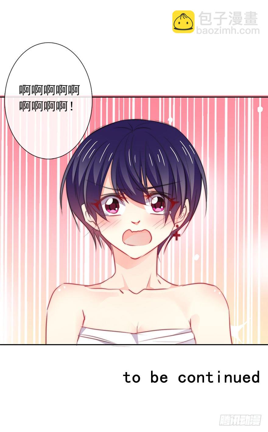 《论恐女症的恋爱方法》7.性别暴露了？！ 第41页