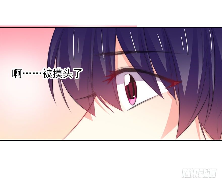 《论恐女症的恋爱方法》7.性别暴露了？！ 第4页