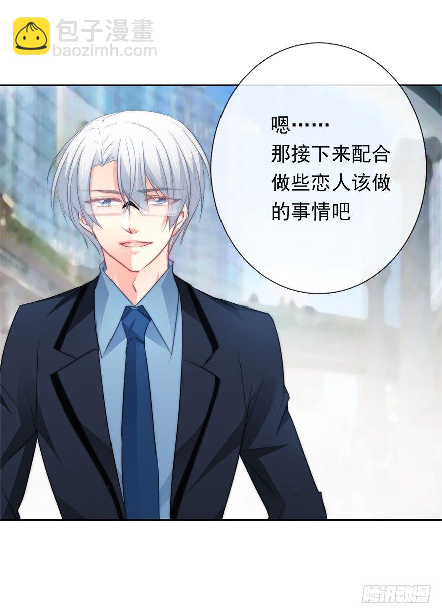 《论恐女症的恋爱方法》7.性别暴露了？！ 第7页