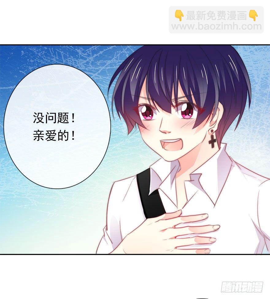 《论恐女症的恋爱方法》7.性别暴露了？！ 第8页