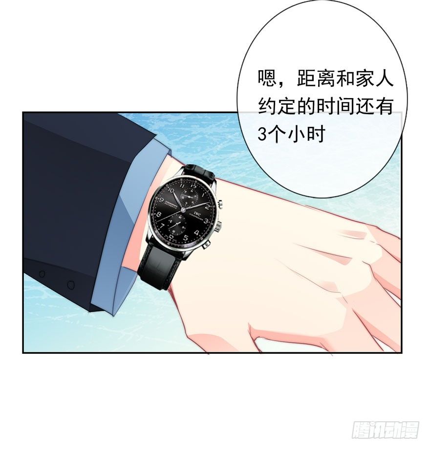 《论恐女症的恋爱方法》7.性别暴露了？！ 第9页