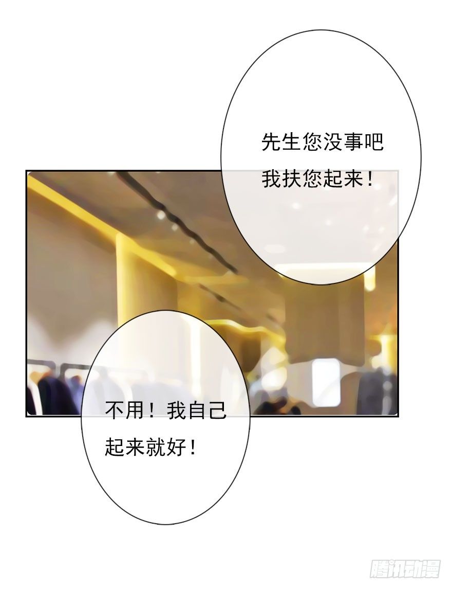 《论恐女症的恋爱方法》8.喜欢就买!买!买！ 第10页