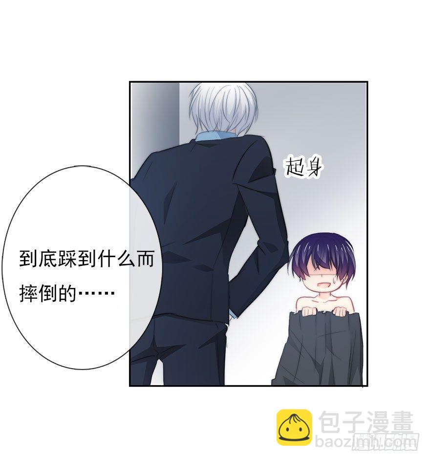《论恐女症的恋爱方法》8.喜欢就买!买!买！ 第11页