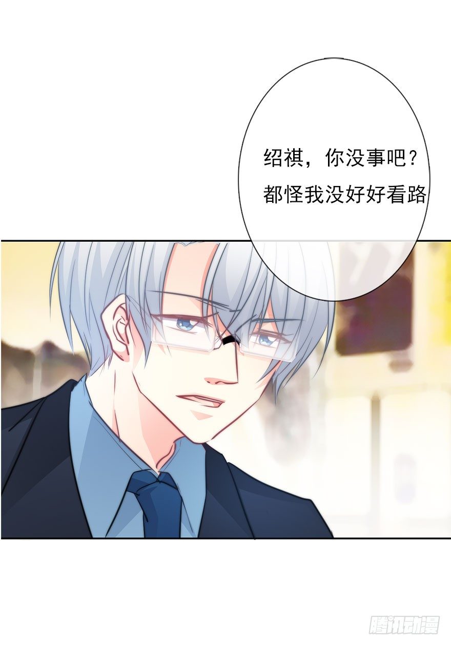 《论恐女症的恋爱方法》8.喜欢就买!买!买！ 第12页