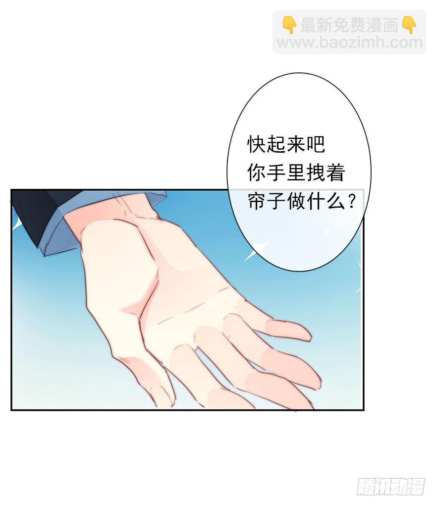 《论恐女症的恋爱方法》8.喜欢就买!买!买！ 第14页