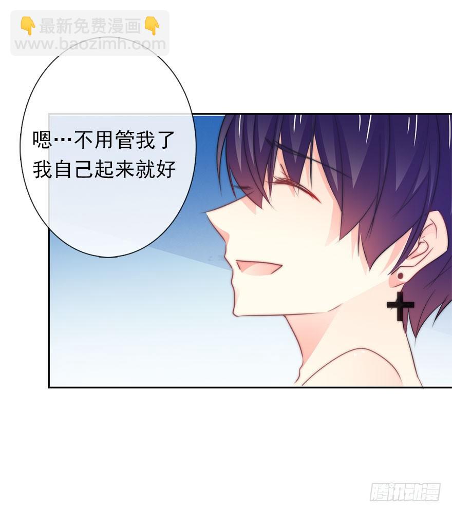 《论恐女症的恋爱方法》8.喜欢就买!买!买！ 第15页