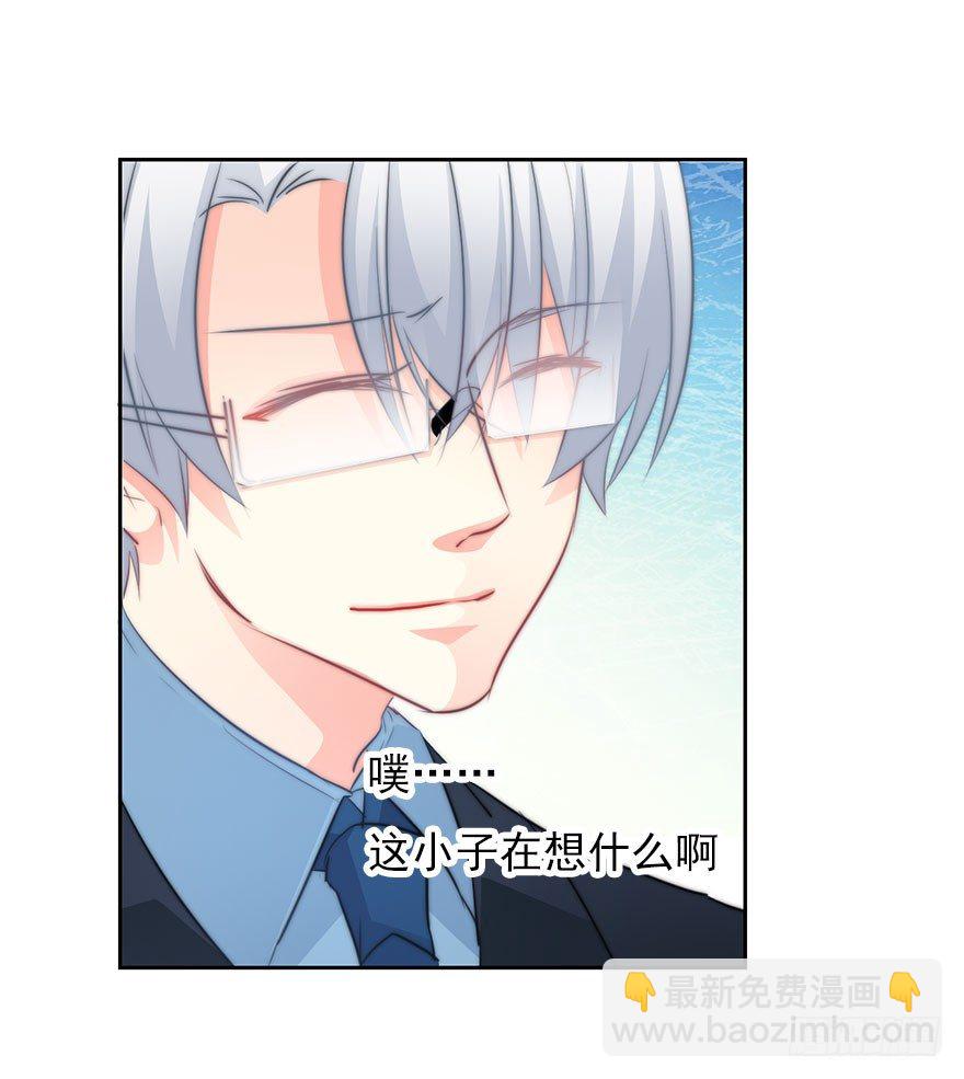 《论恐女症的恋爱方法》8.喜欢就买!买!买！ 第19页