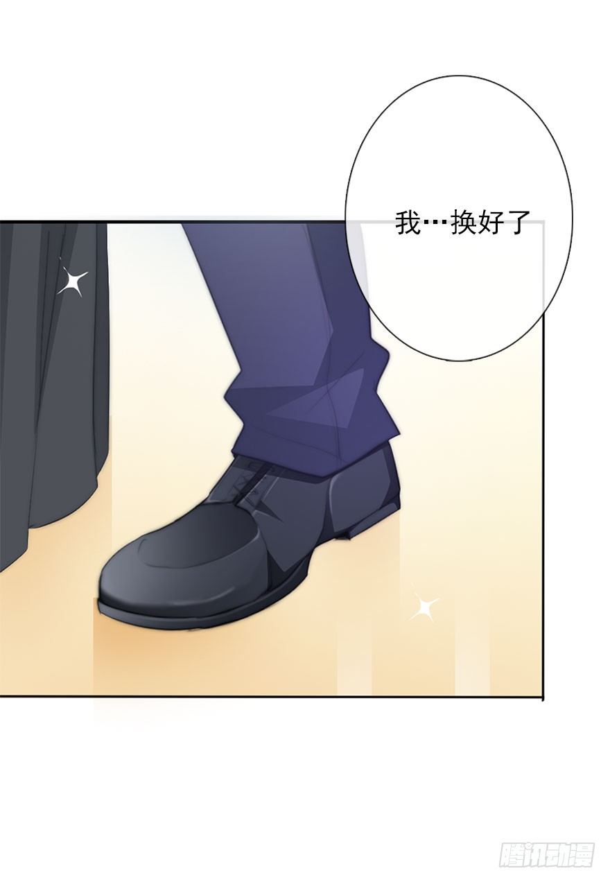 《论恐女症的恋爱方法》8.喜欢就买!买!买！ 第22页