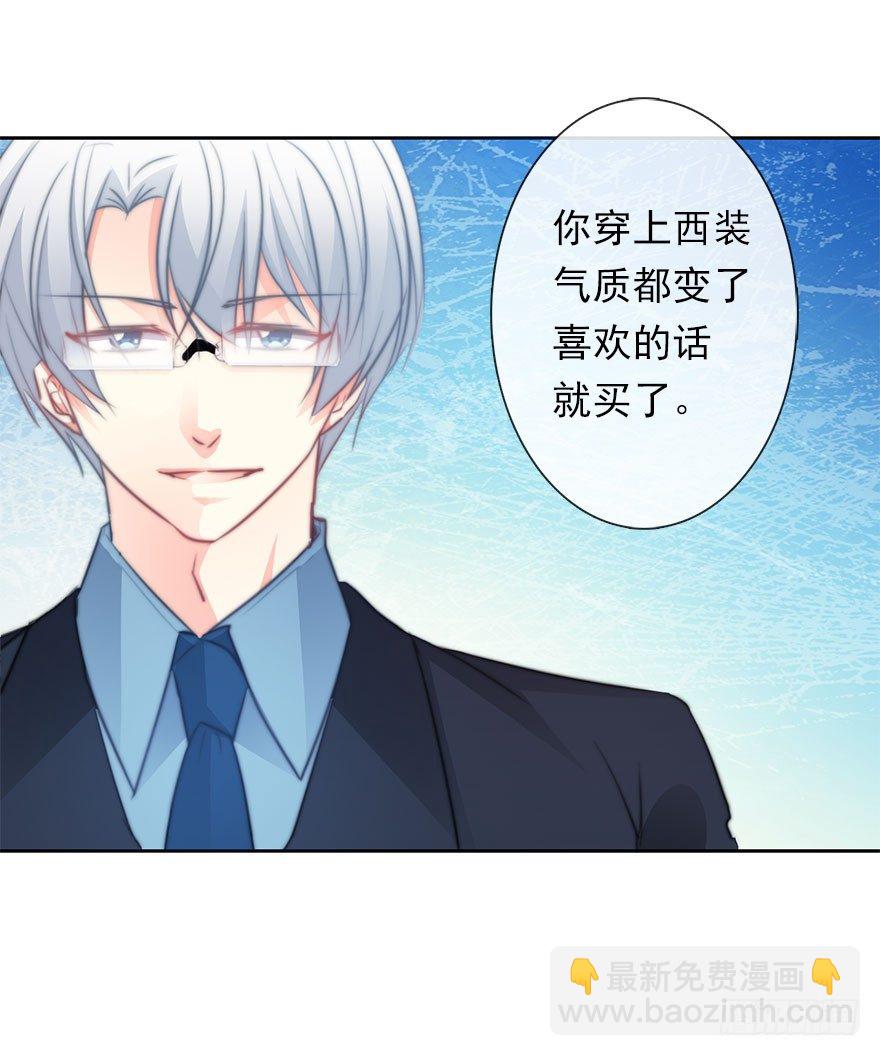 《论恐女症的恋爱方法》8.喜欢就买!买!买！ 第25页