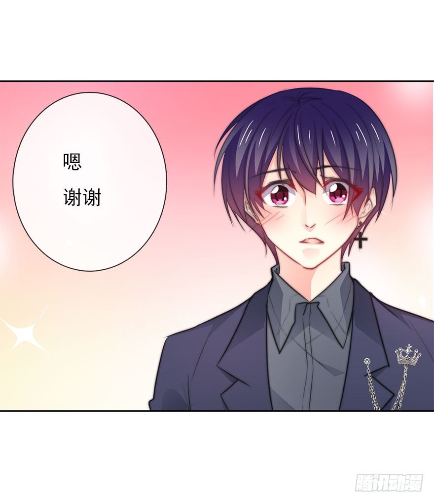 《论恐女症的恋爱方法》8.喜欢就买!买!买！ 第26页
