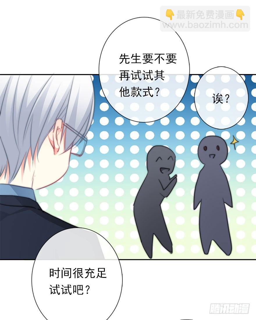 《论恐女症的恋爱方法》8.喜欢就买!买!买！ 第27页