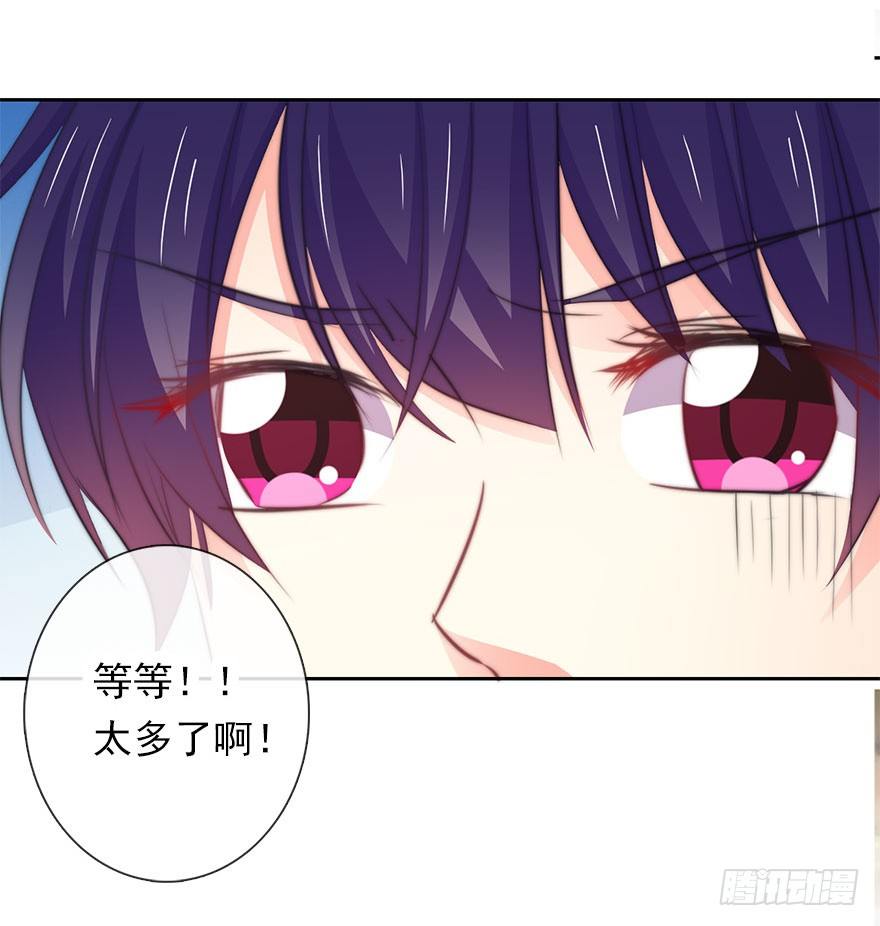 《论恐女症的恋爱方法》8.喜欢就买!买!买！ 第32页