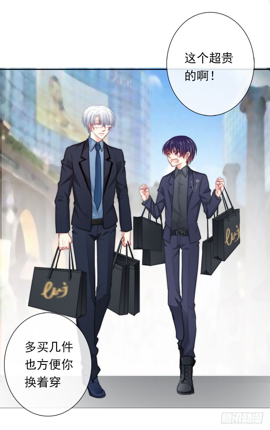 《论恐女症的恋爱方法》8.喜欢就买!买!买！ 第33页