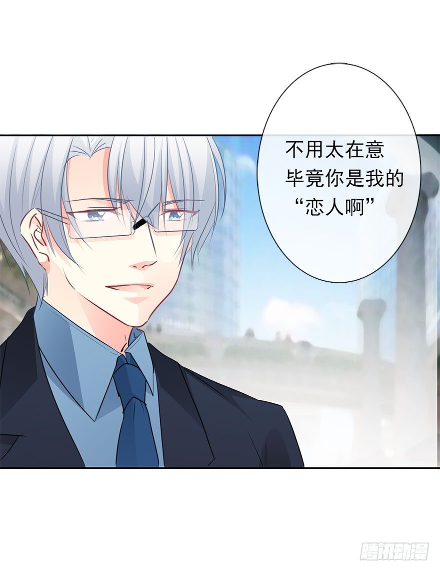 《论恐女症的恋爱方法》8.喜欢就买!买!买！ 第34页