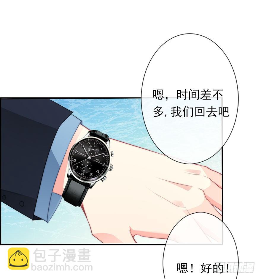 《论恐女症的恋爱方法》8.喜欢就买!买!买！ 第36页