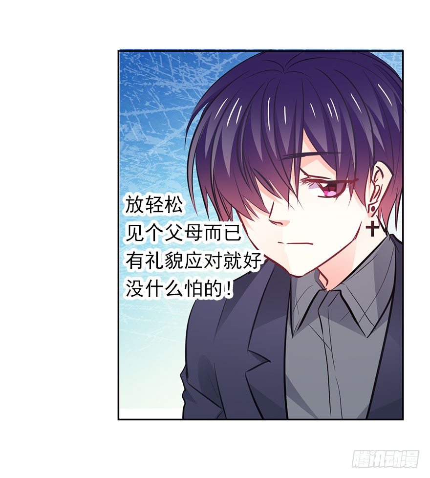 《论恐女症的恋爱方法》8.喜欢就买!买!买！ 第40页