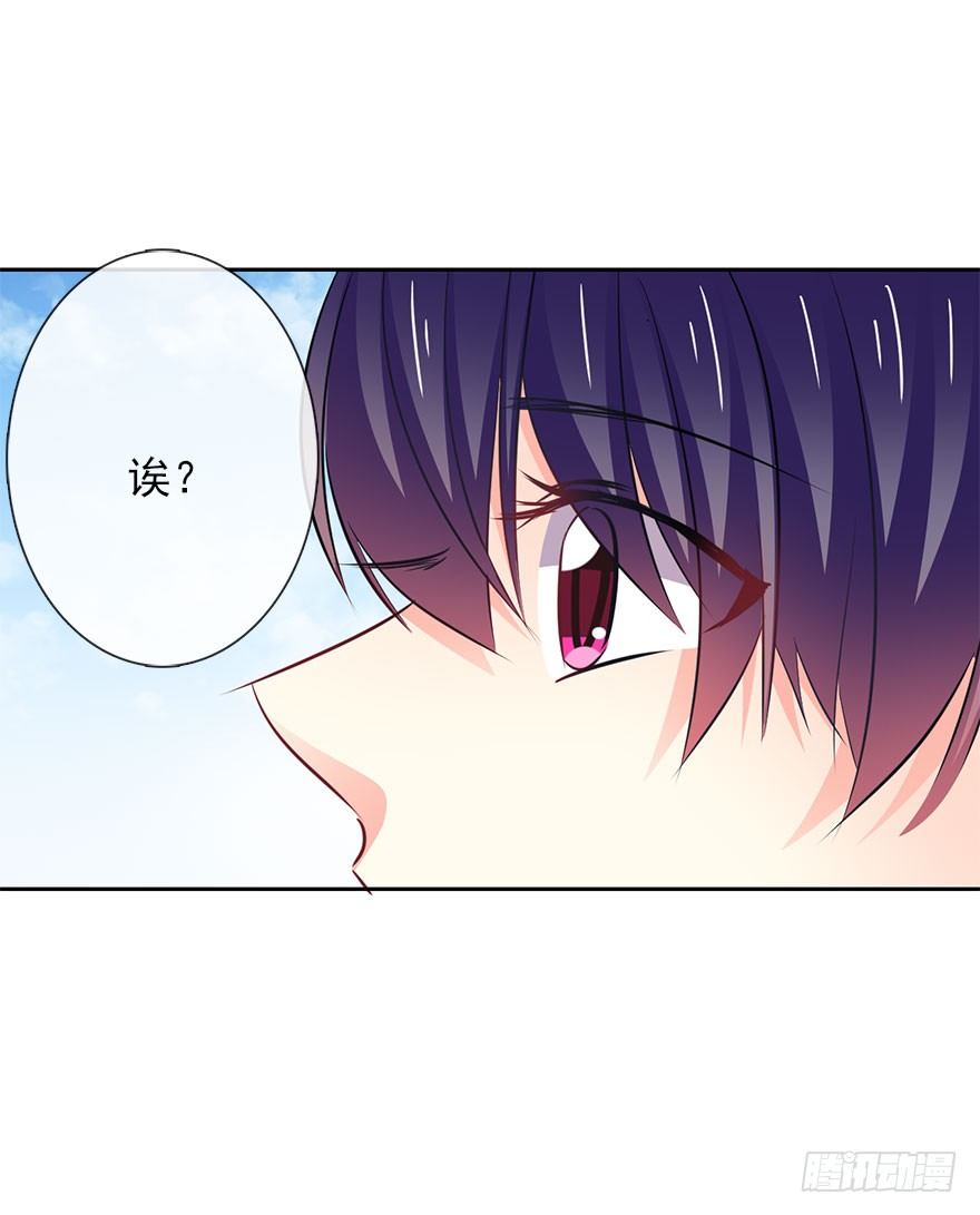 《论恐女症的恋爱方法》8.喜欢就买!买!买！ 第41页