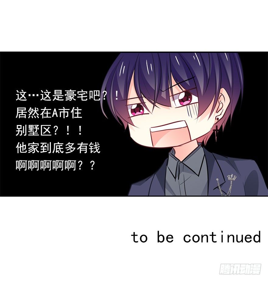 《论恐女症的恋爱方法》8.喜欢就买!买!买！ 第43页