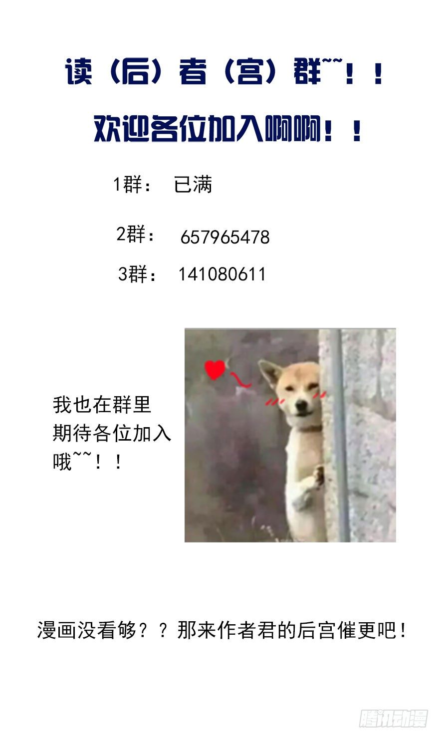 《论恐女症的恋爱方法》8.喜欢就买!买!买！ 第44页