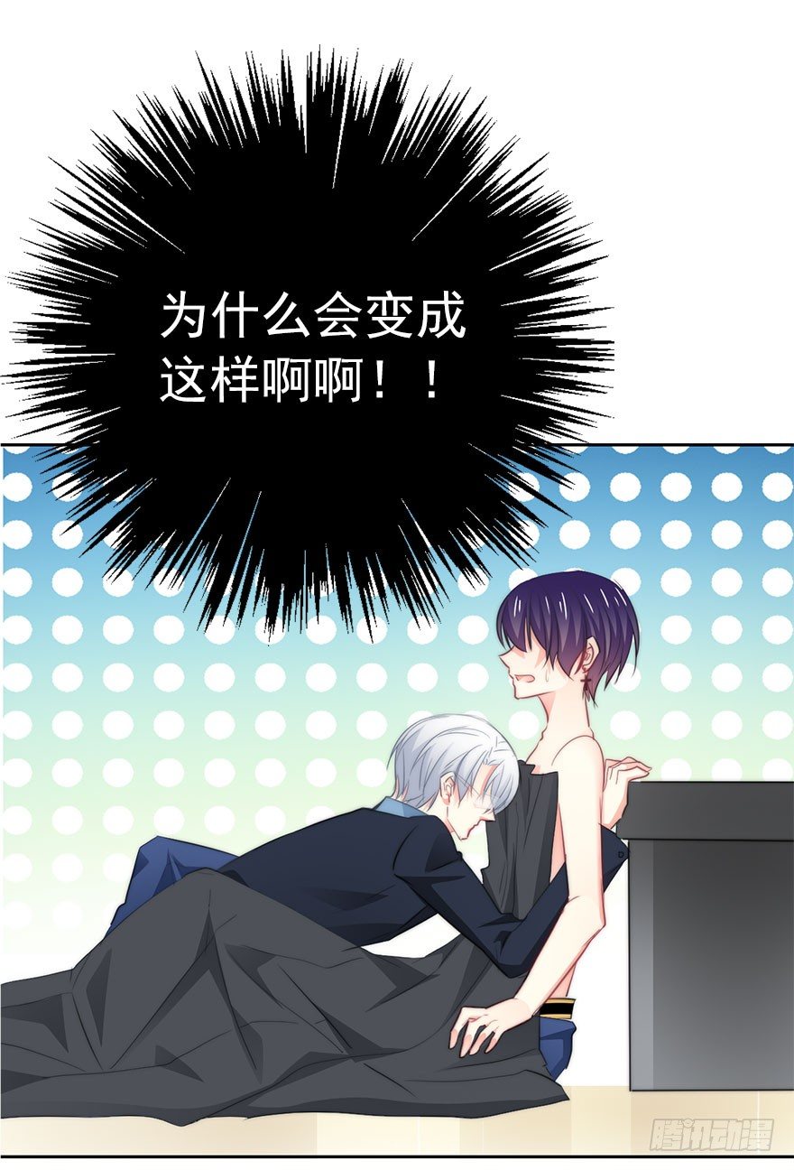 《论恐女症的恋爱方法》8.喜欢就买!买!买！ 第5页