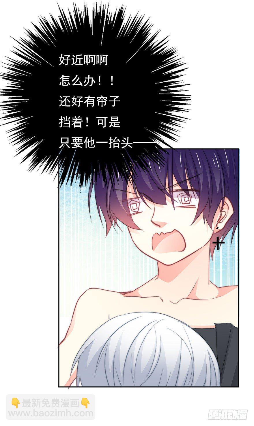 《论恐女症的恋爱方法》8.喜欢就买!买!买！ 第6页