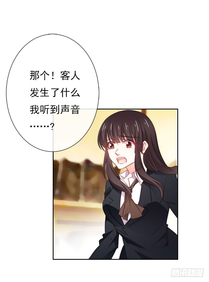 《论恐女症的恋爱方法》8.喜欢就买!买!买！ 第7页