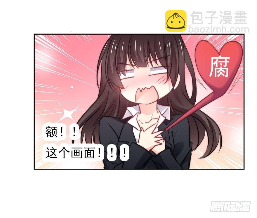 《论恐女症的恋爱方法》8.喜欢就买!买!买！ 第9页