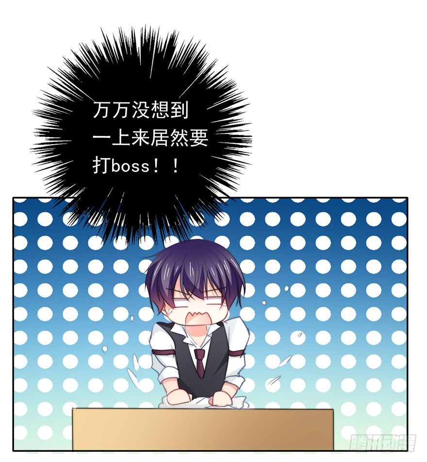 《论恐女症的恋爱方法》6.店长，你离得太近了 第12页