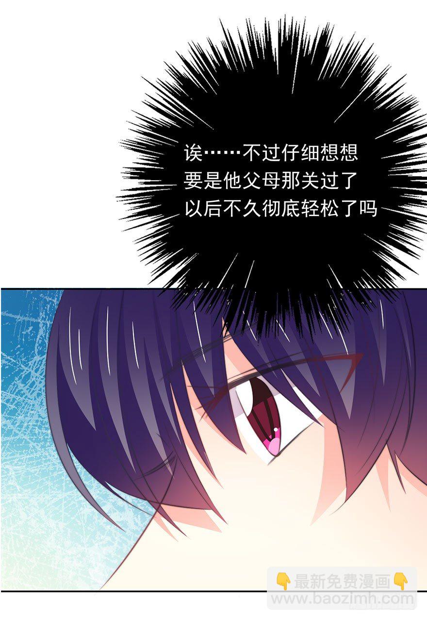 《论恐女症的恋爱方法》6.店长，你离得太近了 第13页