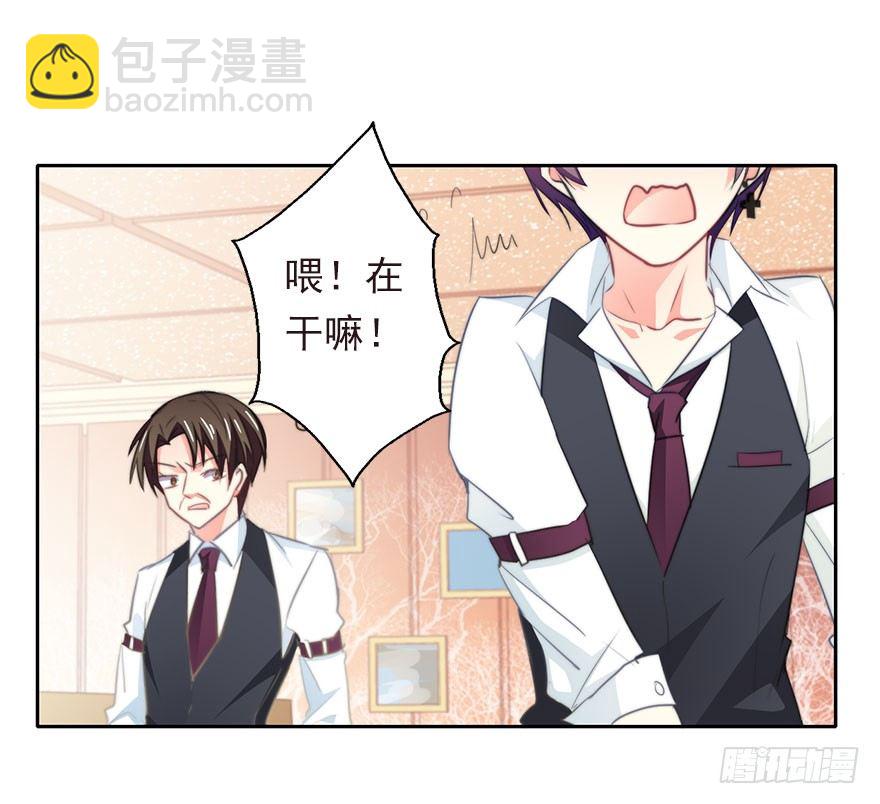 《论恐女症的恋爱方法》6.店长，你离得太近了 第14页