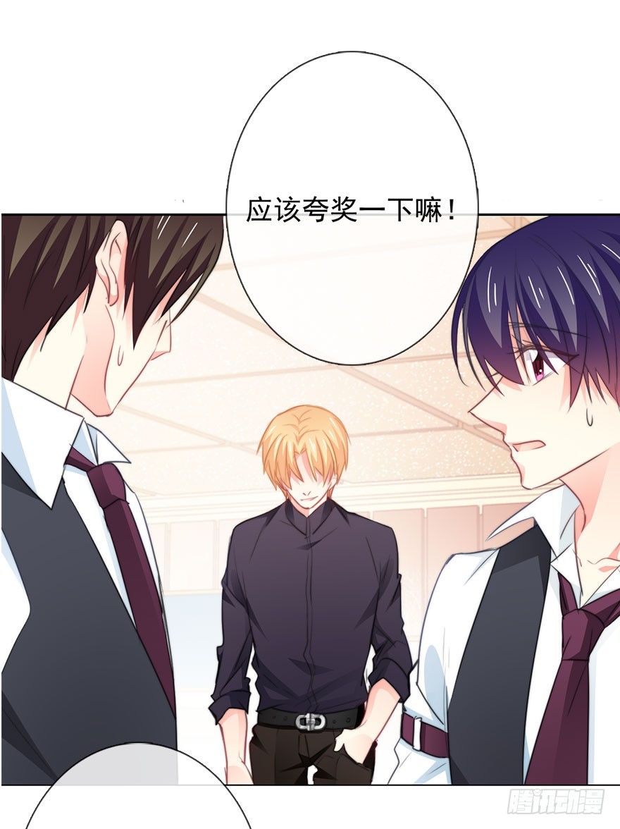 《论恐女症的恋爱方法》6.店长，你离得太近了 第17页