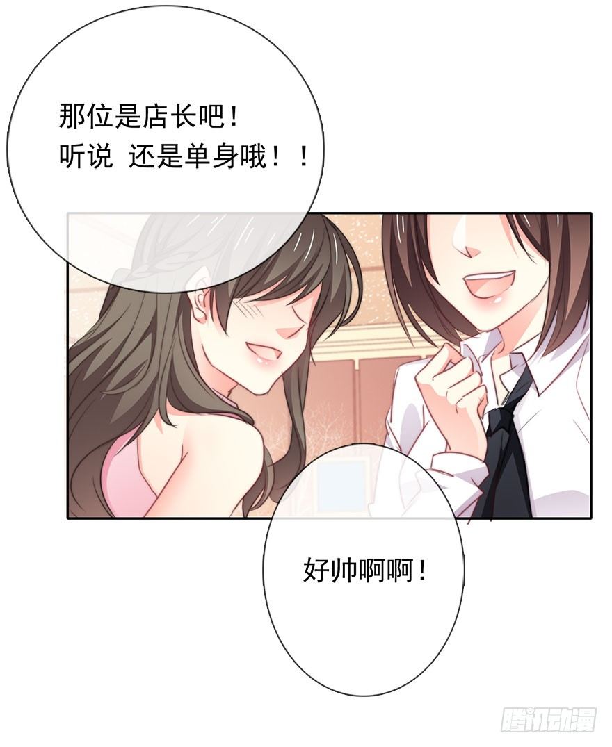 《论恐女症的恋爱方法》6.店长，你离得太近了 第19页