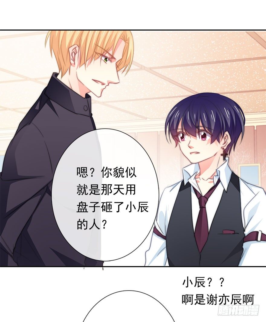 《论恐女症的恋爱方法》6.店长，你离得太近了 第22页