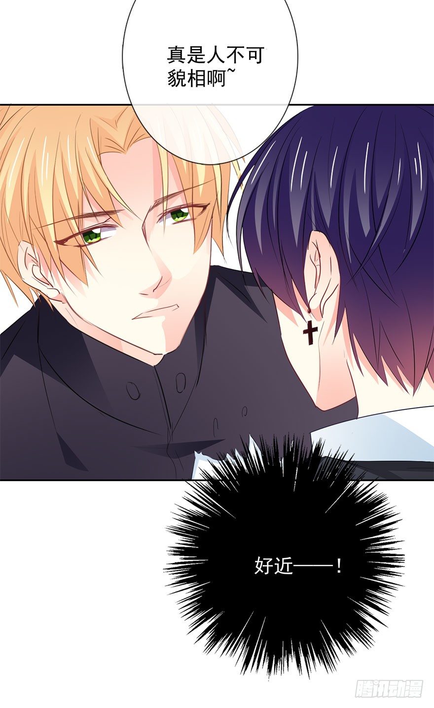 《论恐女症的恋爱方法》6.店长，你离得太近了 第23页