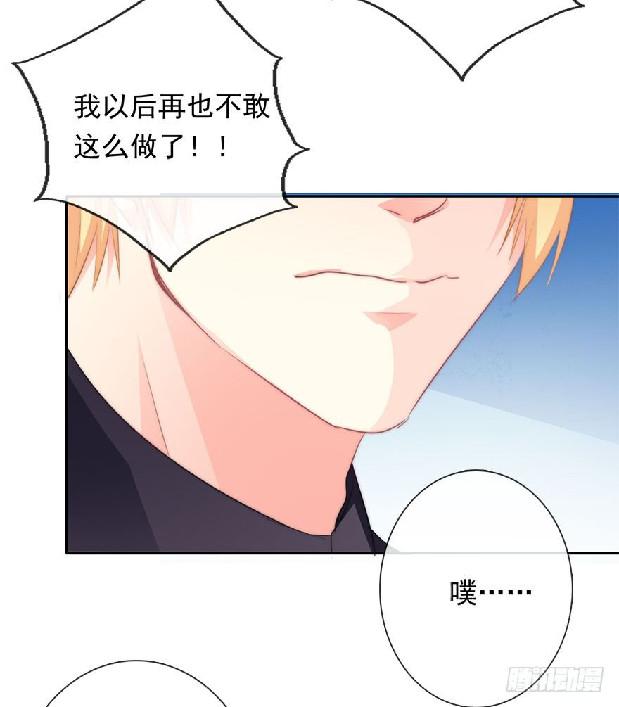 《论恐女症的恋爱方法》6.店长，你离得太近了 第25页