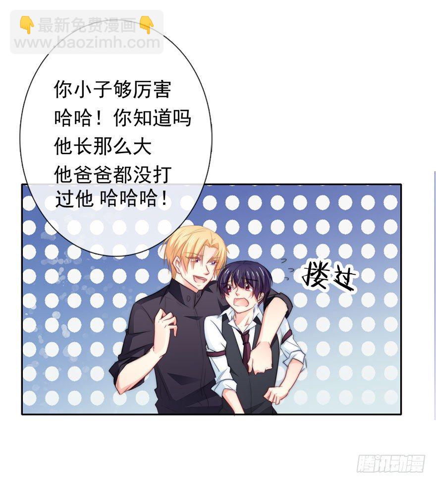 《论恐女症的恋爱方法》6.店长，你离得太近了 第28页