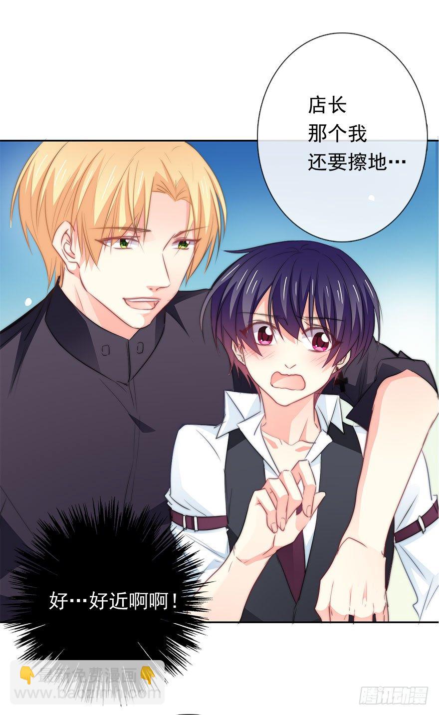 《论恐女症的恋爱方法》6.店长，你离得太近了 第29页