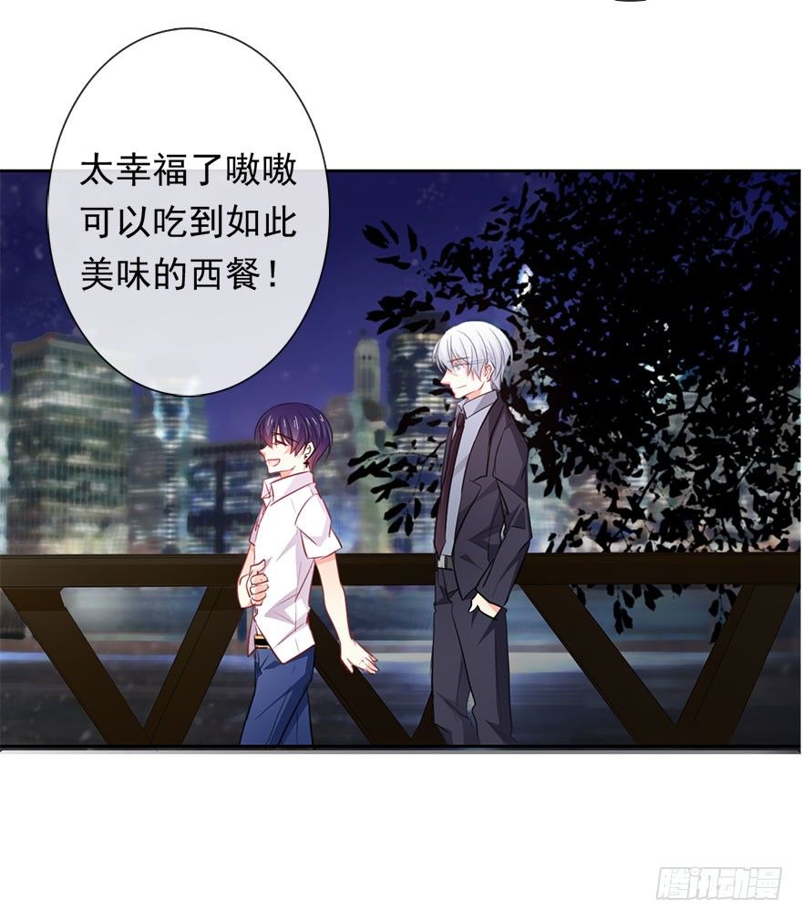《论恐女症的恋爱方法》6.店长，你离得太近了 第2页