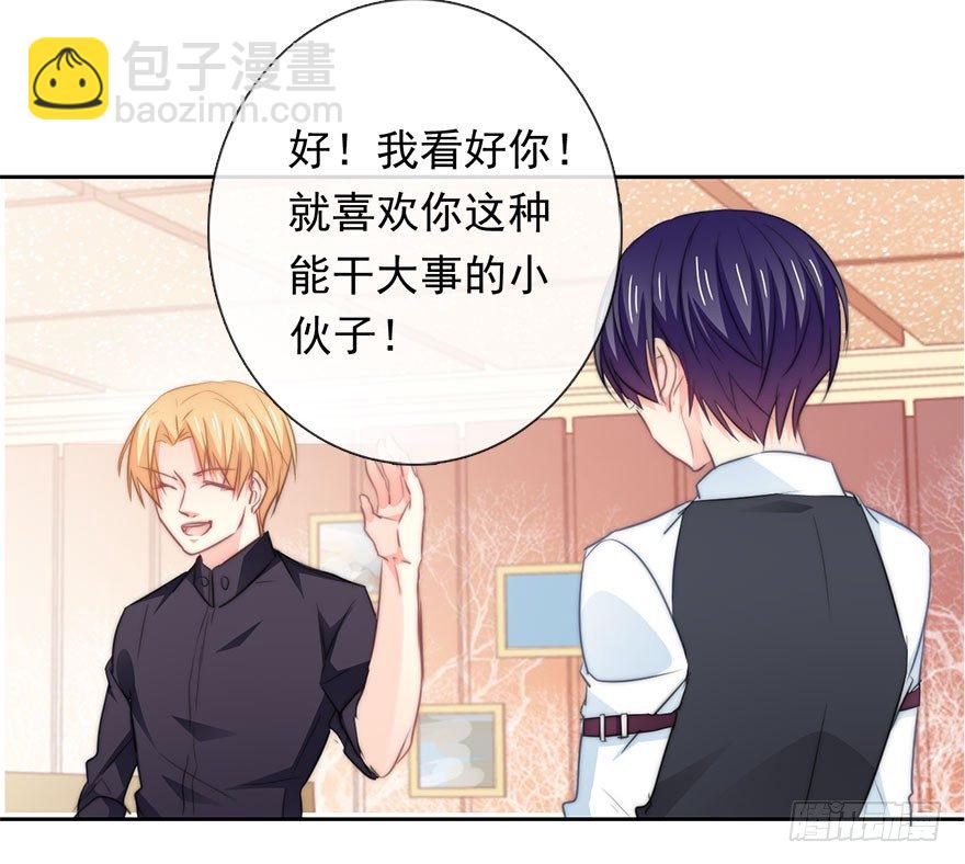 《论恐女症的恋爱方法》6.店长，你离得太近了 第30页