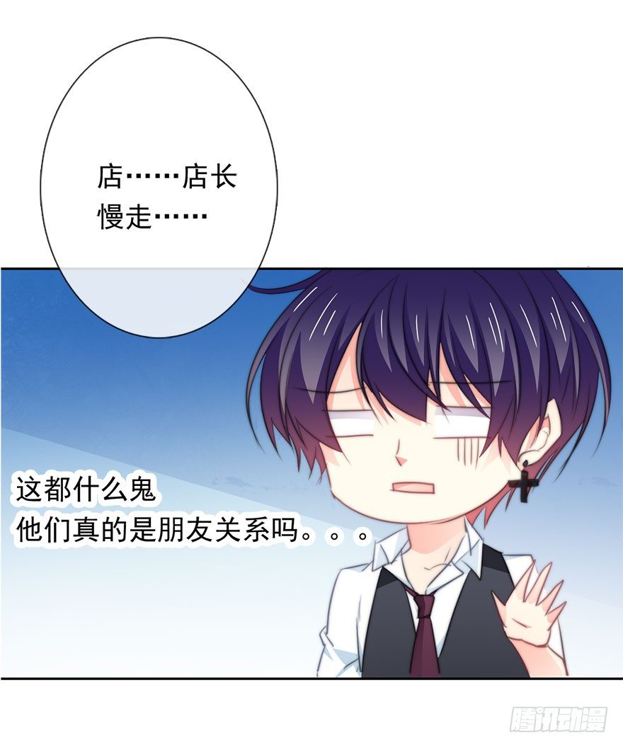 《论恐女症的恋爱方法》6.店长，你离得太近了 第31页