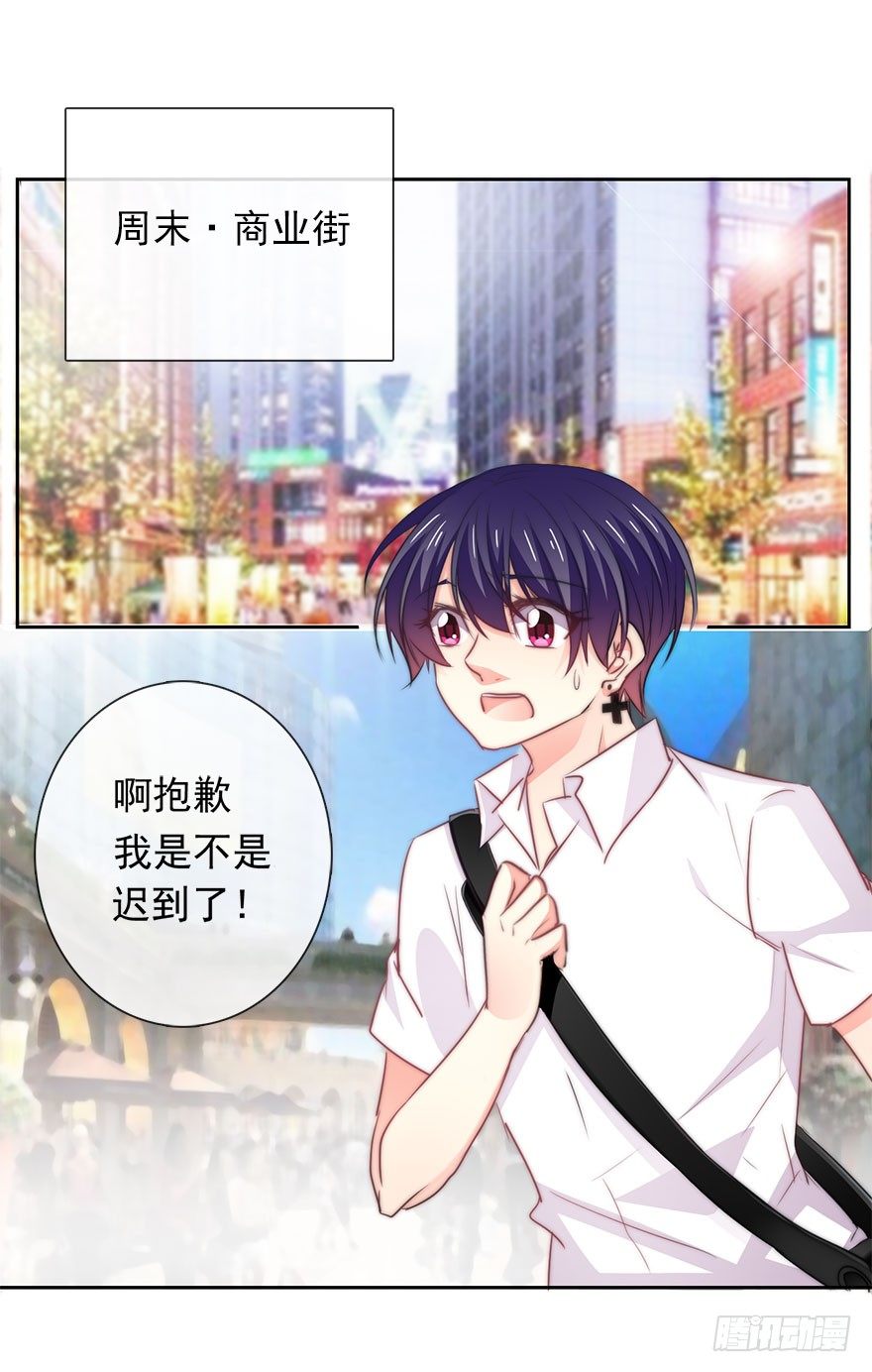 《论恐女症的恋爱方法》6.店长，你离得太近了 第32页