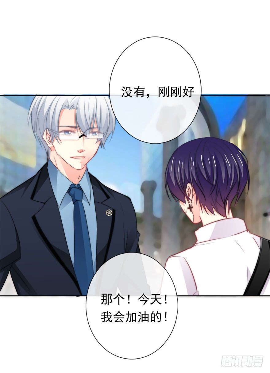 《论恐女症的恋爱方法》6.店长，你离得太近了 第33页