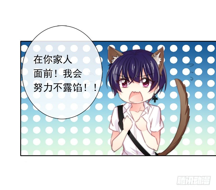 《论恐女症的恋爱方法》6.店长，你离得太近了 第34页