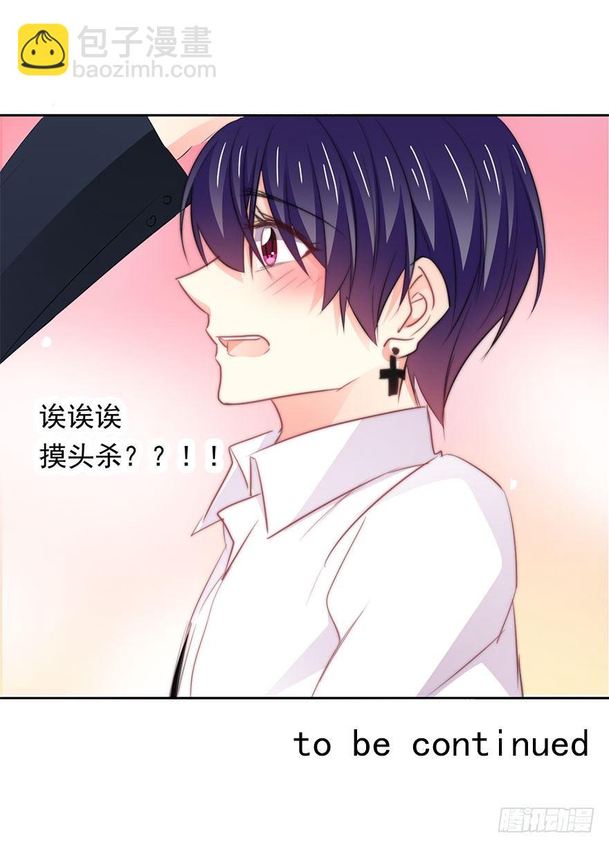 《论恐女症的恋爱方法》6.店长，你离得太近了 第38页
